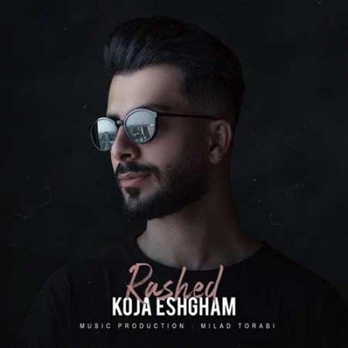 دانلود آهنگ کجا عشقم